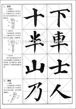 Čínská Kaligrafie Kurz písanka: Yanzhenqing Čínský štětec pravidelné skript kniha pro začátečníky Čínské umění kniha