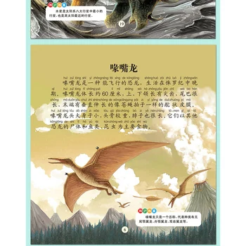 6pc/nastavit, čínské děti Kniha Dinosaur průzkumu příběh knihy a Pinyin obraz učit čínsky Pro děti/Dítě/komiks/art kniha slavné