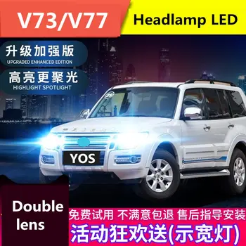 Světlometů LED Pro Mitsubishi Pajero V73/V77 2004-2011 Světlometů modifikace H4 5500k 8000LM 12V Double Lens Fit modifikace
