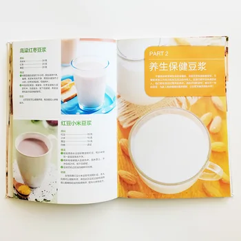 Chutné Jídlo: Výživný Sójové Mléko Více než 200 Druhů Sójového Mléka Čínské Verzi, Čínská kuchařka pro Čínské Dospělé se Učit