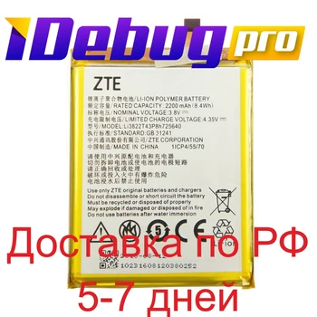 Baterie ZTE Blade A510/li3822t43p8h725640