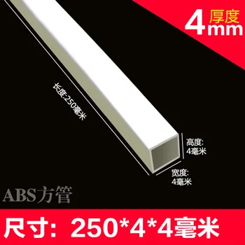 50ks/100ks ABS Plast Bílý Čtverec Stick Tyč pro Model Architektury Výrobu Styrenu 250mm Délka Budování DIY Písku Stolní Model
