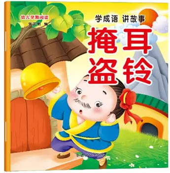 20 ks/set Mandarin Příběh Knihy Čínské Klasické Pohádky Čínský jazyk knihy Pro Děti Věku 3 až 6
