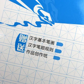Čínský znak cvičebnice praxe Mi Zi Ge Čínské cvičení sešit pro pero tužka psaní písanka