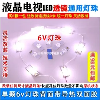 18piece/lot 6V čočky světlometů korálek generic LCD TV upravené led diody ZhuDeng článek 32 palců - 65 cm upraven čl LED světla