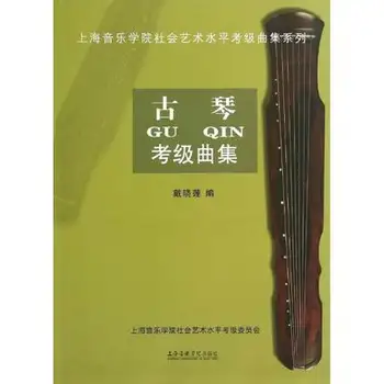 Guqin hudební set test