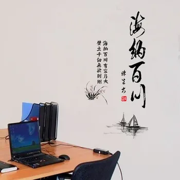 Nový Odnímatelný Zeď Nálepka Čínský Styl Inkoust A Mytí Haina Baichuan Domů Pozadí Zeď Plakát Obývací Pokoj Dekorace Nástěnné Malby