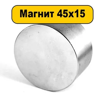 Neodymový magnet 45x15