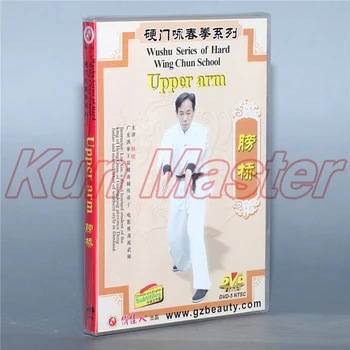 Bojová Umění Výuky Disku,Kung-Fu Výcvik DVD,anglické Titulky,Wing Chun/Yongchun Quan:Tvrdé Školy Wing Chun,3 DVD