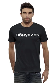 Ruské Citáty Muži Harajuku T-Košile, Streetwear Dopis Vytisknout Módní Mužské Krátký Rukáv O-neck Graphic T-shirt Tees Nápisy