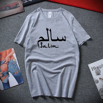 Arabské Jméno T-košile Osobní Islámského Muslimského Ramadánu Eid Dárek Dárek Nové Letní Ležérní Krátký Rukáv Bavlněné tričko Mužů Topy