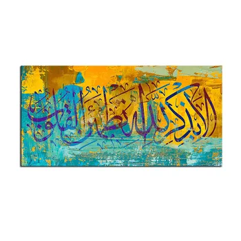 Velké velikosti Tisku olejomalba Islámský NE-1257266521 Nástěnná malba Dekor Wall Art Obraz Pro Obývací Pokoj malování Bez Rámu
